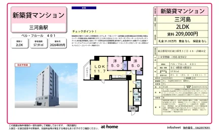 ベル・フルール 0