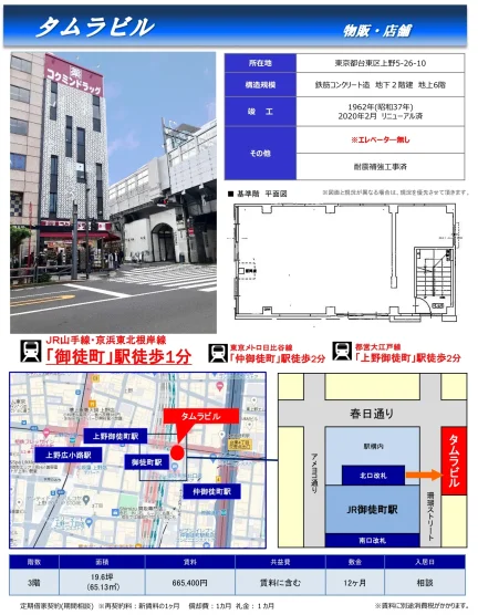 タムラビル 3階 0
