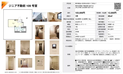 ジニア不動前 109号 0