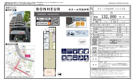 ボヌール門前仲町 502号 0