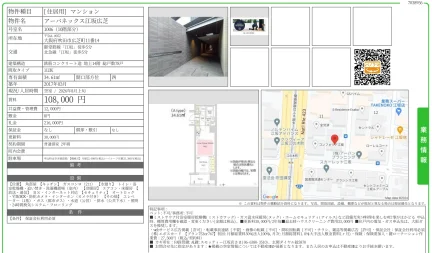 アーバネックス江坂広芝 1006号 0