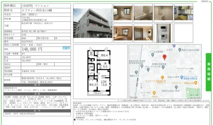 エフティー西宮北口A棟 0