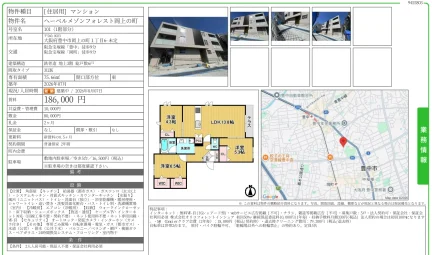 ヘーベルメゾンフォレスト岡上の町 101 0