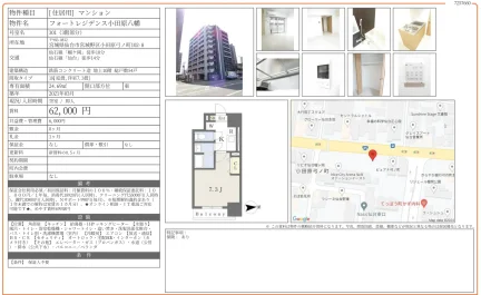 フォートレジデンス小田原八幡 301号 0