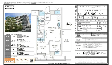 J.GRAN Court 品川西大井EAST 414号 0