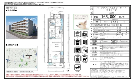 パークアクシス品川シーサイド 202号 0