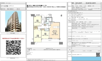 HF白金高輪レジデンス 0602号 0
