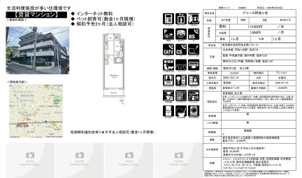 ドゥーエ阿佐ヶ谷 207号 0