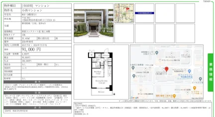 小西マンション 803号 0