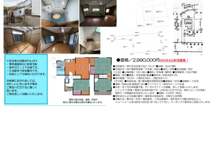 Vintage 3-Bedroom House in Higashioike 0