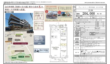 ヴェールコート世田谷砧 206号 0