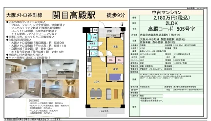 高殿コーポ 505号室 0