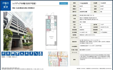 レジディア木場 0207号 0
