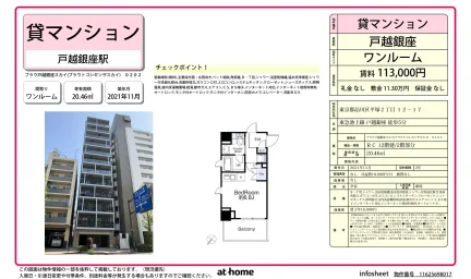 ブラウ戸越銀座スカイ 0202 0