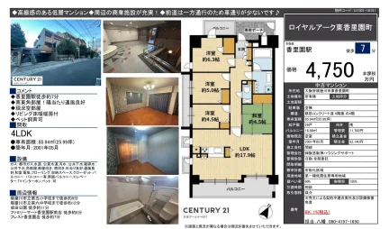 4-Bedroom Condo Near Station in Higashikoriencho 0