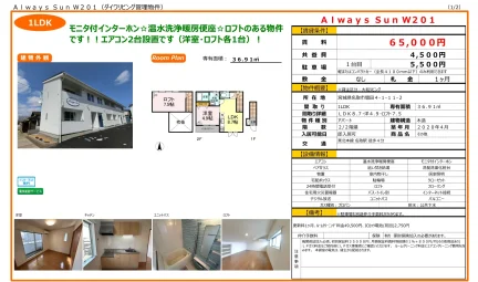 アルウェイズサンW201 0