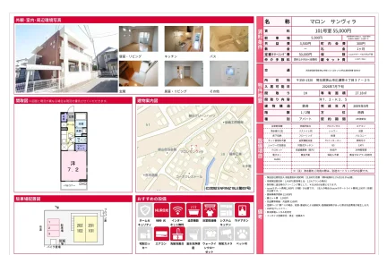 マロン サンヴィラ 101号 0