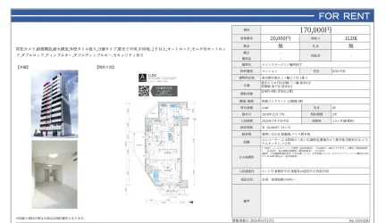 メインステージ三ノ輪WEST 0201号 0
