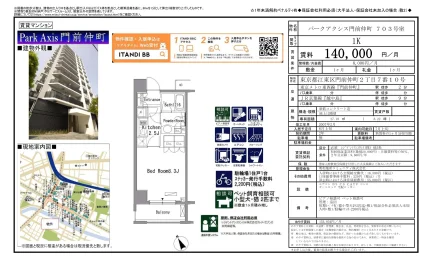 パークアクシス門前仲町 703号 0