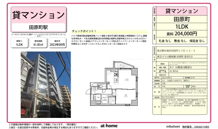 S-RESIDENCE浅草Fiore 0
