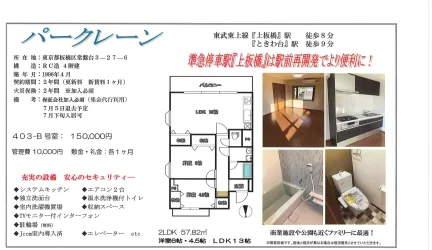 パークレーン 403-B号 0