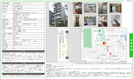 LaCASA玉造 302 0