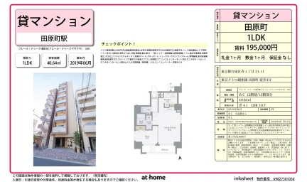 プレール・ドゥーク浅草Ⅲ 0