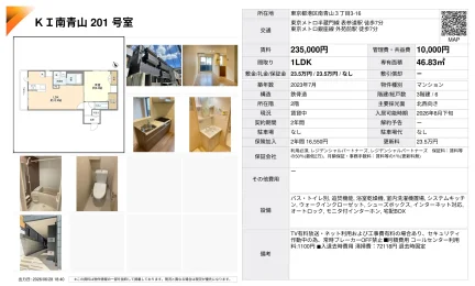 KI南青山 201号 0