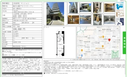 滝川公園プライマリーワン 205 0