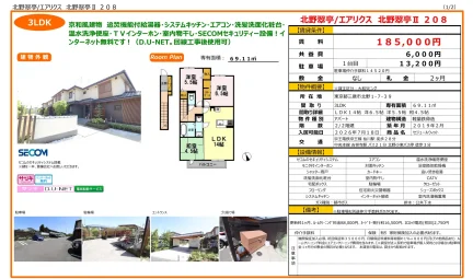 セジュールウィット 208号 0