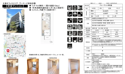 ブルーヴェル青葉通 706号室 0