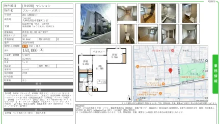 ブルーメ夙川 201号 0