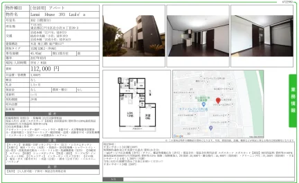 Lanai House 393 Laule'a 302 0