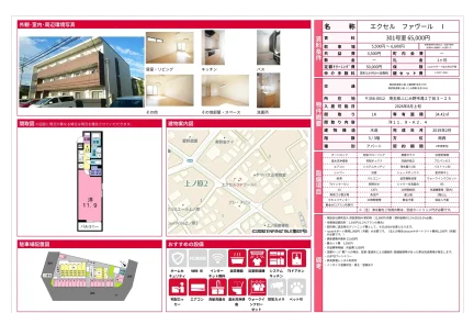 エクセル ファヴール 301号 0