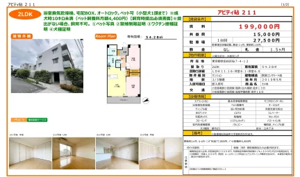 アビティ砧 211 211号 0