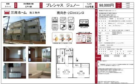 プレシャス ジュノー 102号室 0
