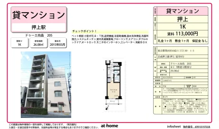ドゥーエ向島 205号 0