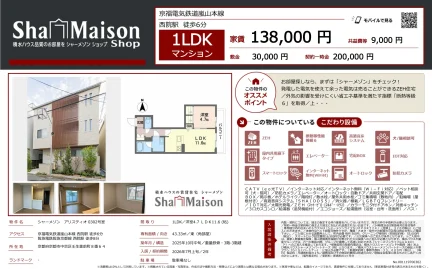 シャーメゾン アリスティオ 0302号 0