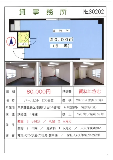 パールビル 205号 0