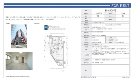 メインステージ浅草入谷ⅡI 0403号 0