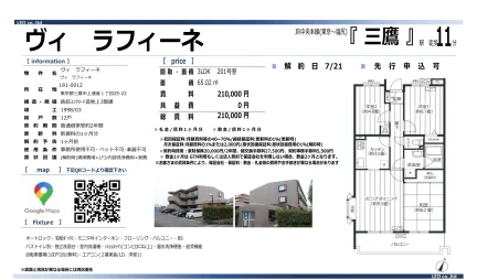 ヴィラフィーネ 201号 0