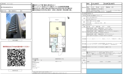 KURAMAE214 0602号 0