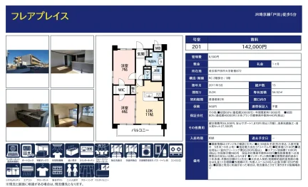 フレアプレイス 201号 0