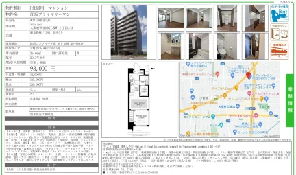 江坂プライマリーワン 403号 0
