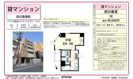 ブリヤン諏訪台 0