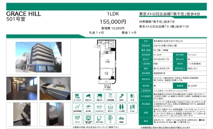 GRACE HILL 501号 0
