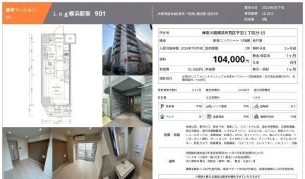 横浜駅東 901 901号 0