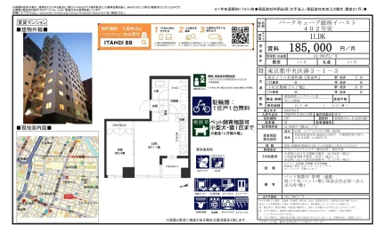 パークキュープ銀座イースト 402号 0