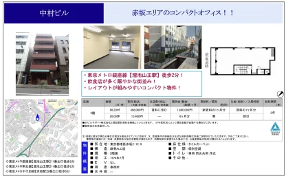 中村ビル 3階 0