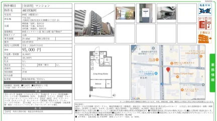 ARISTO扇町 0405 0